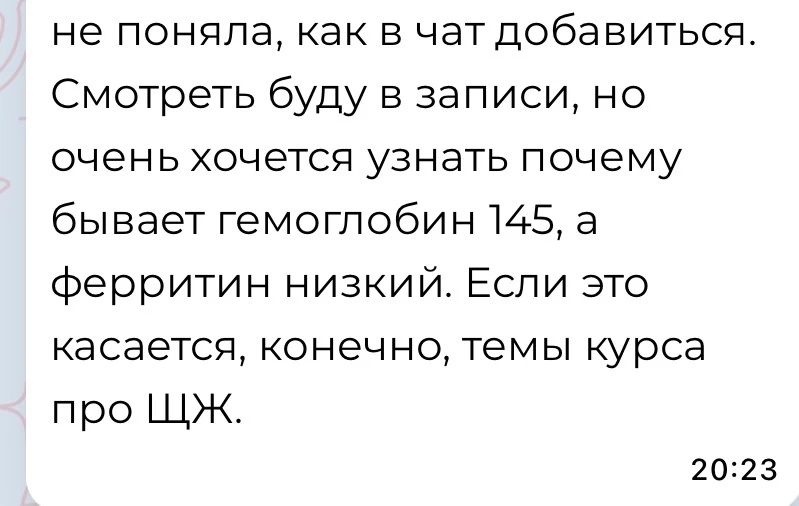 Почему гемоглобин высокий, а ферритин при этом низкий
