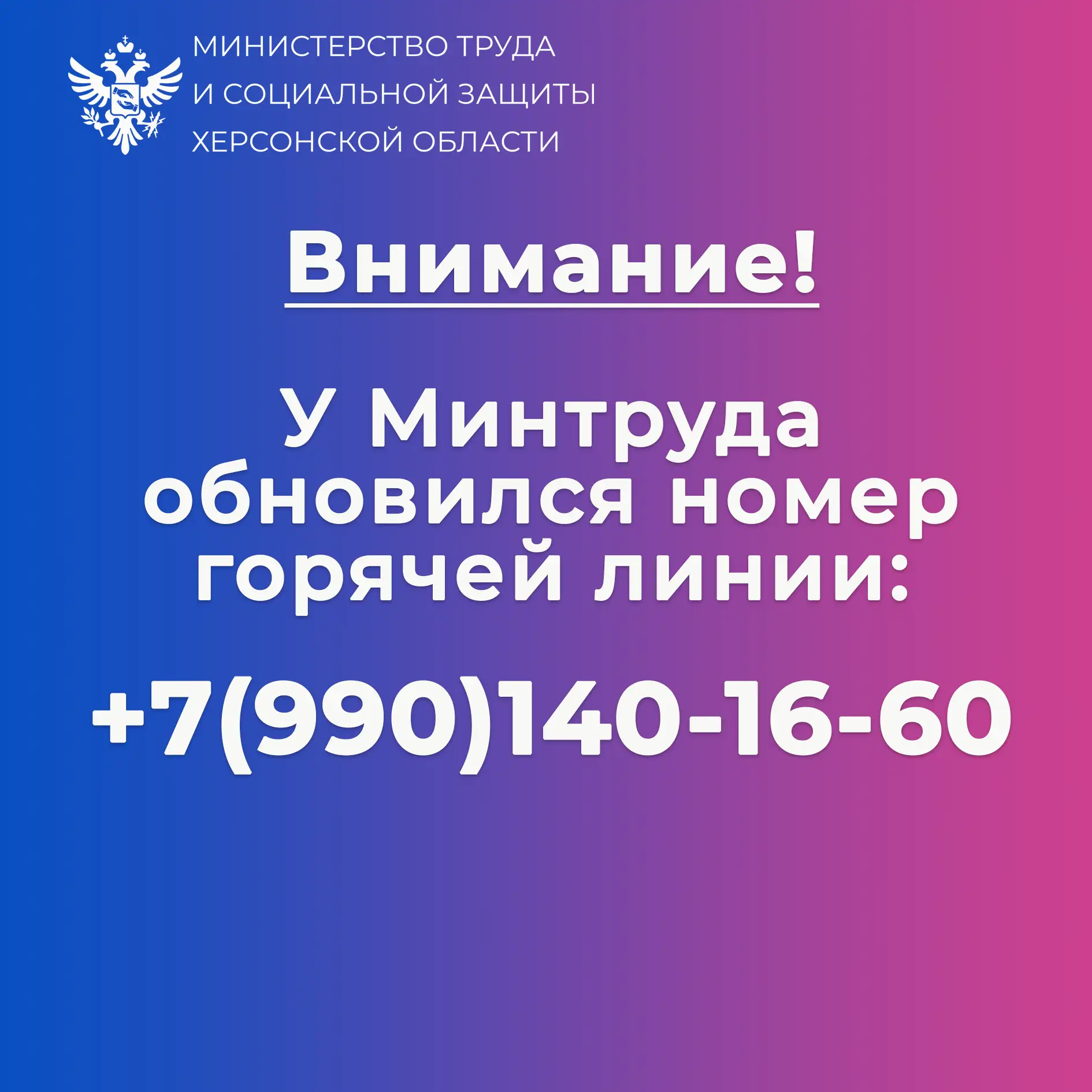Уважаемые жители!