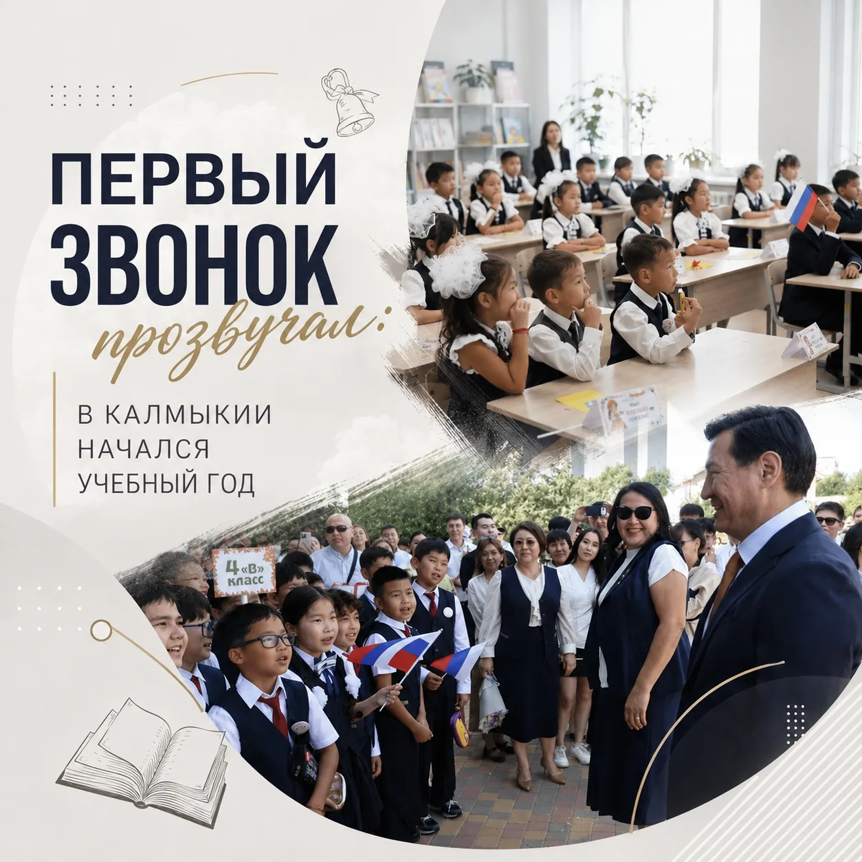 Сегодня школы республики снова наполнились детскими голосами, во всех районах прошли пр...