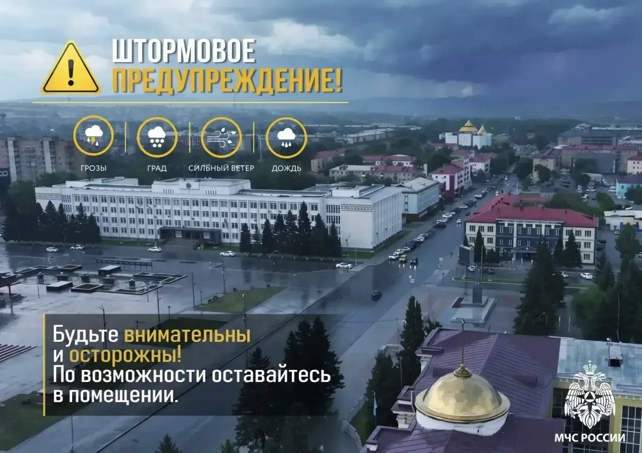 🌧️ ⚡️ Завтра 7 августа местами по Республике Тыва ожидаются сильные дожди, грозы, возм...