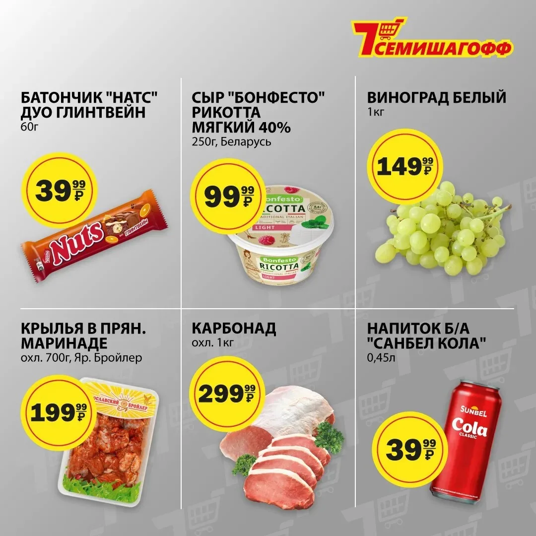 Новая неделя - новые выгодные и вкусные предложения в Семишагофф!🥳

СЫР "БОНФЕСТО" РИКОТТА МЯГКИЙ 4