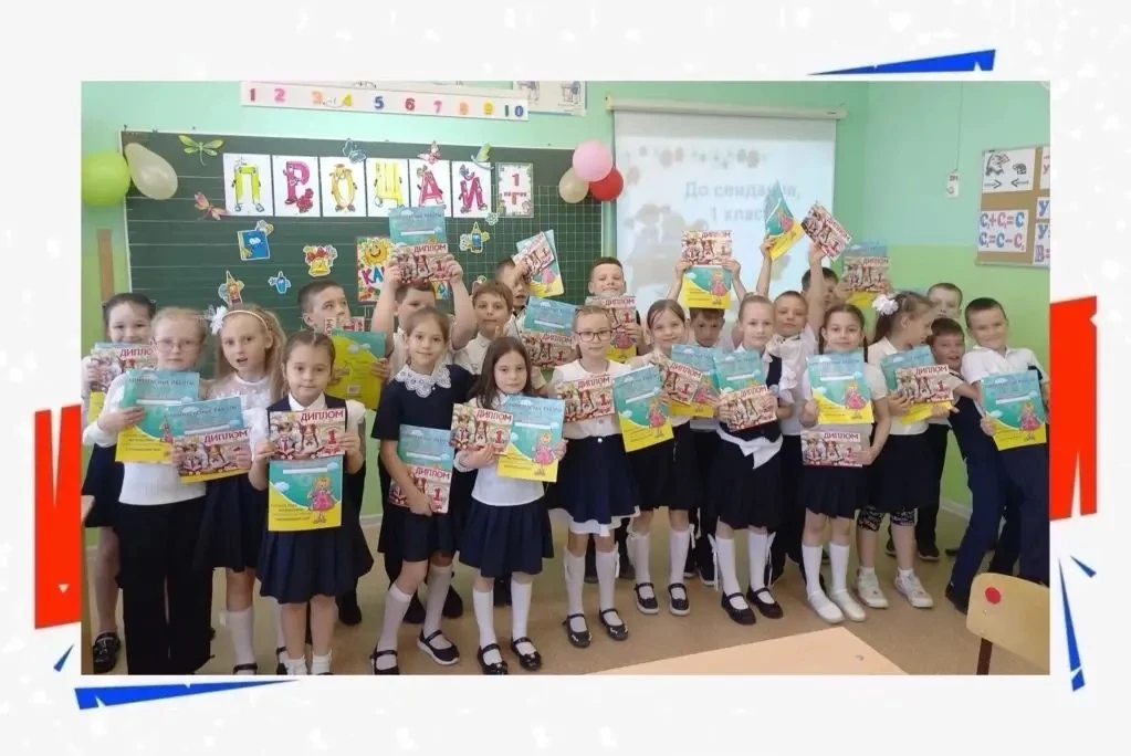 Здравствуй, лето 💫  В первых классах прошёл торжественный классный час «Ура! Каникулы!», посвящённый