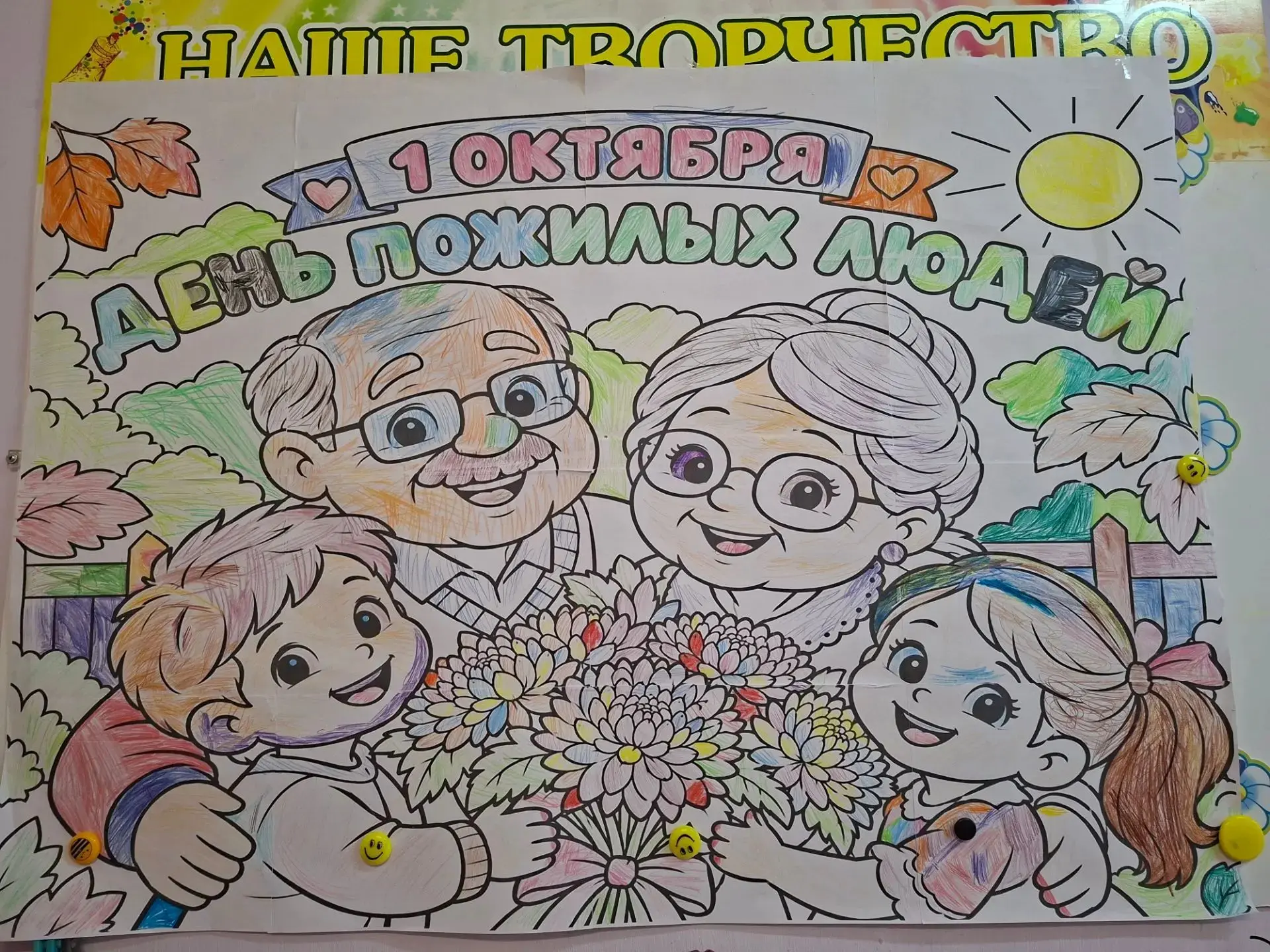 ♥️ Сегодня отмечается Международный день пожилых людей.