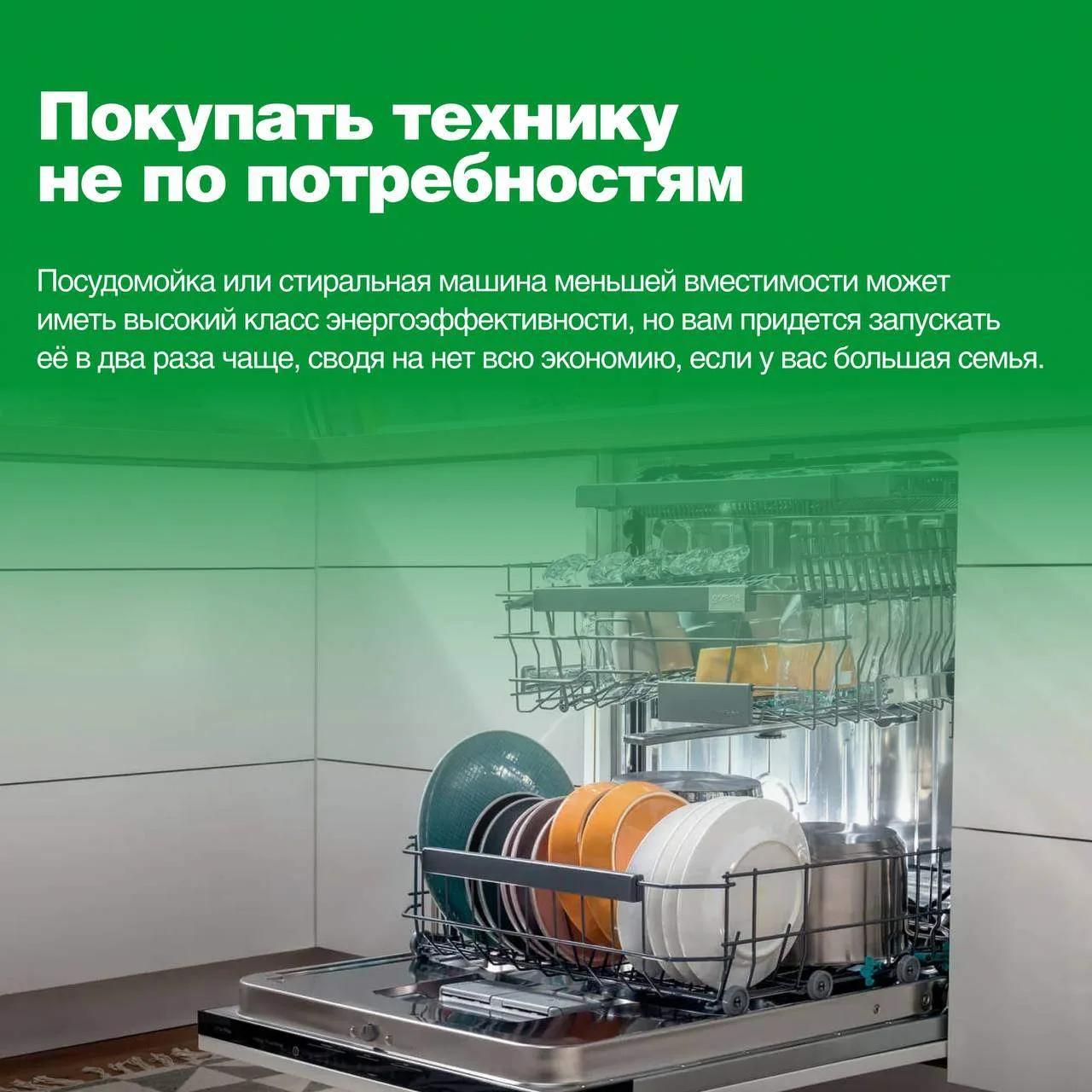 Квитономика учит нас, что настоящая экономия — умная.   💯 Заменить лампочки, настроить технику, утеп