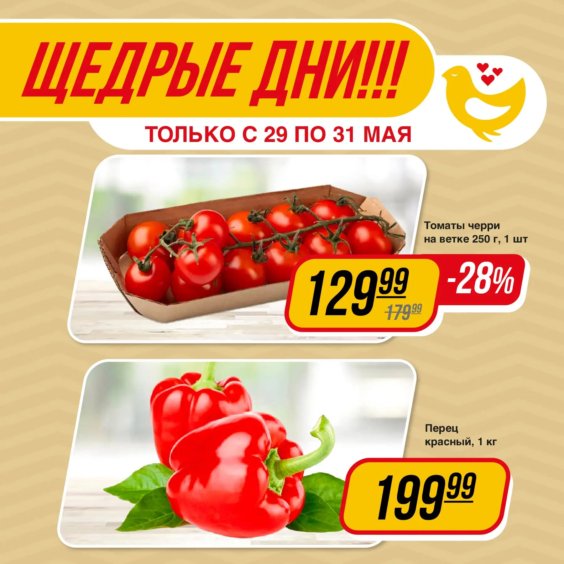 Щедрость включена на максимум!