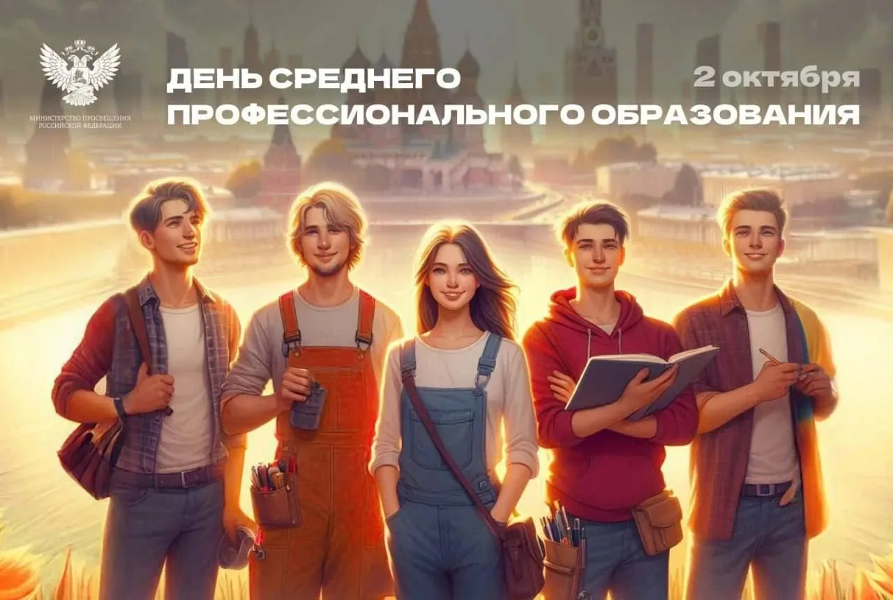 📆 2 октября 2026 года