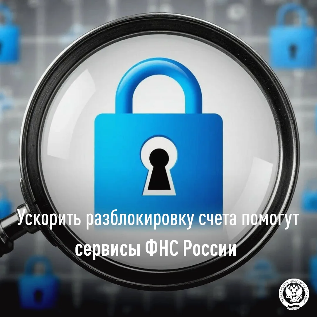 🗣Приостановление операций по счёту — это мера принудительного взыскания задолженности, применяемая 