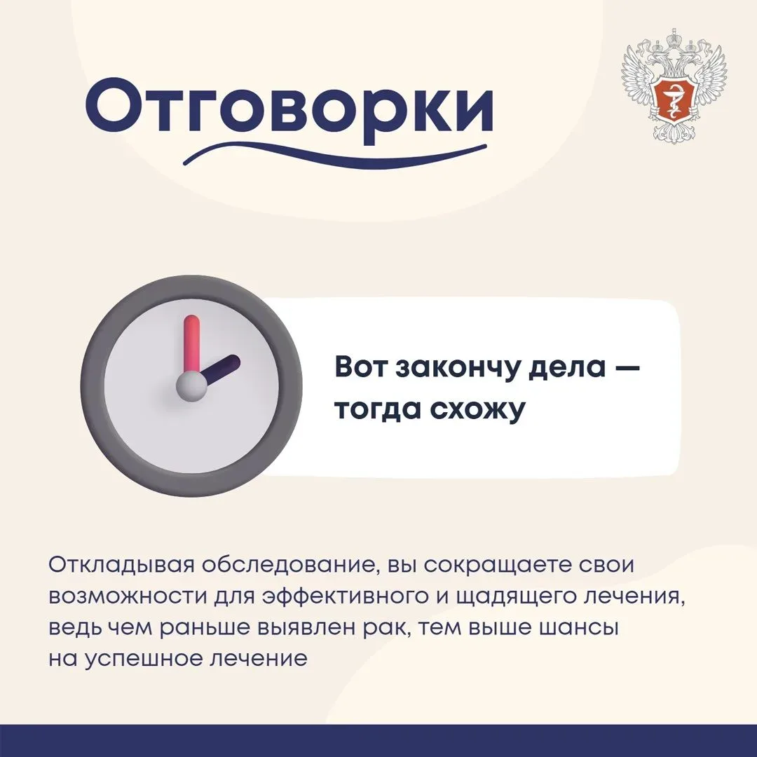 💭 #ПростыеПравила: Какие мысли порой заставляют откладывать визит к врачу при подозрен...