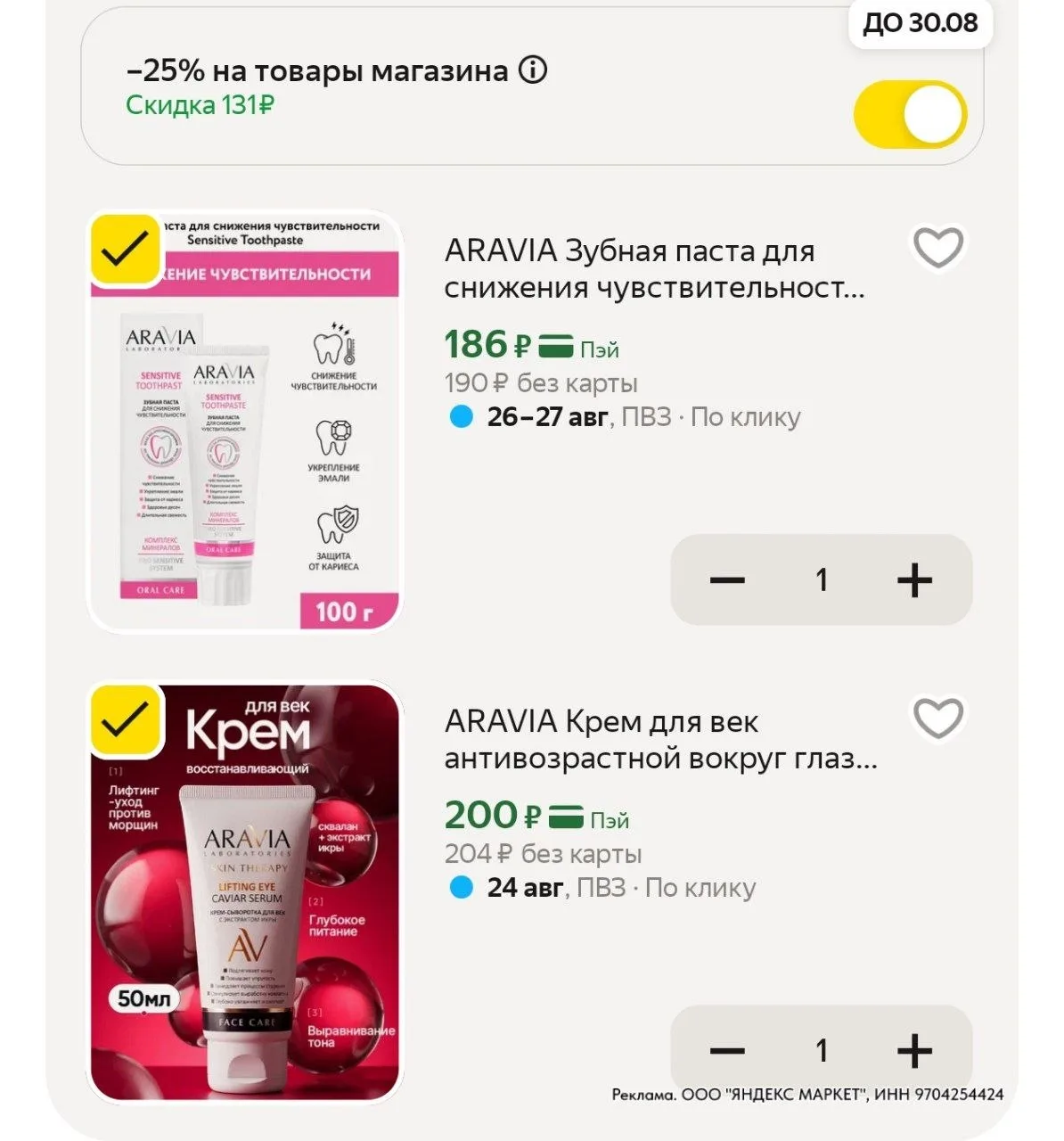 ⁣⁣⁣⁣⁣https://market.yandex.ru/cc/AotgcL?erid=5jtCeReNx12oajzgzsivkUo