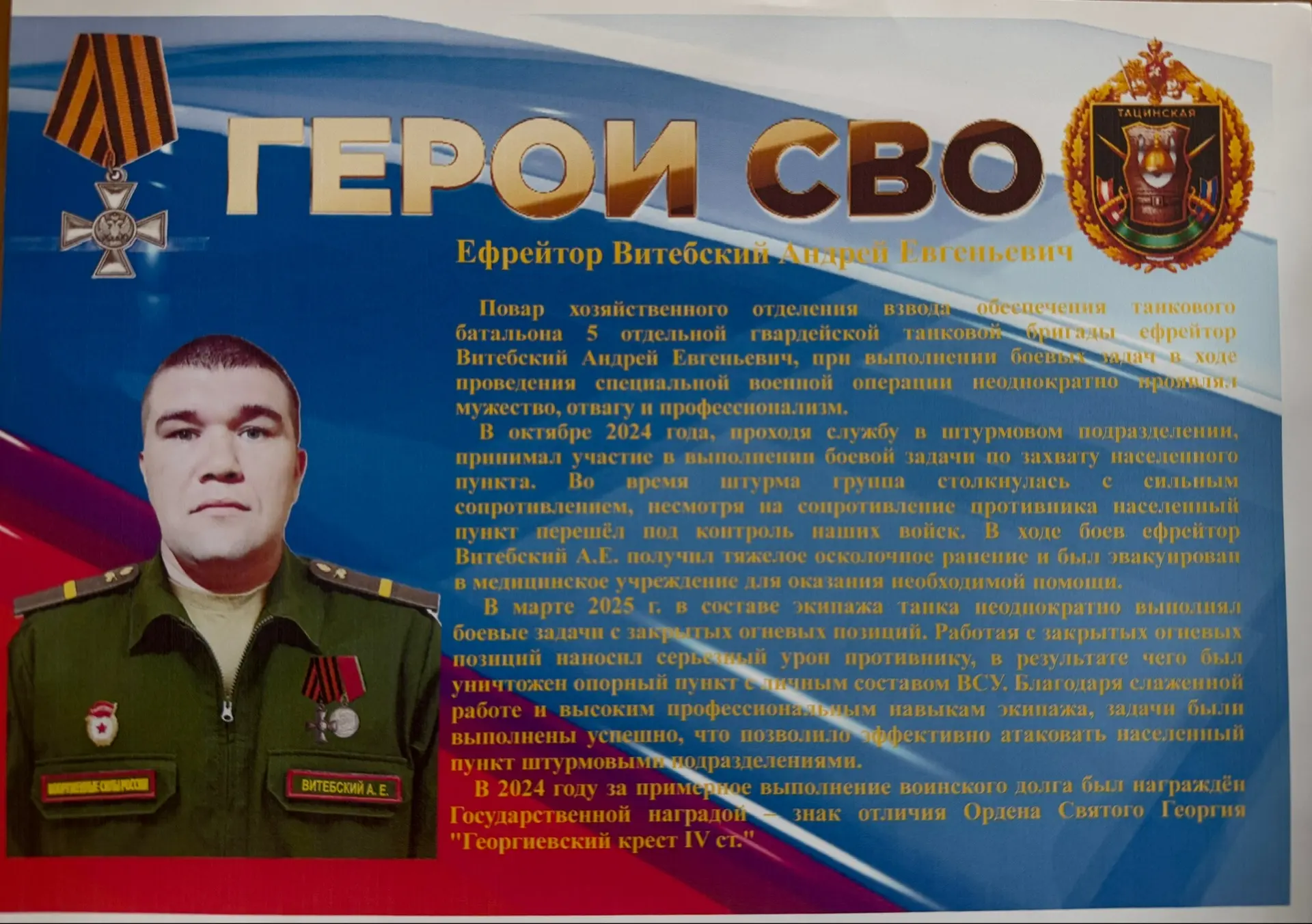 В рядах 1 танкового батальона 5 отдельной гвардейской танковой бригады проходит службу выпускник наш