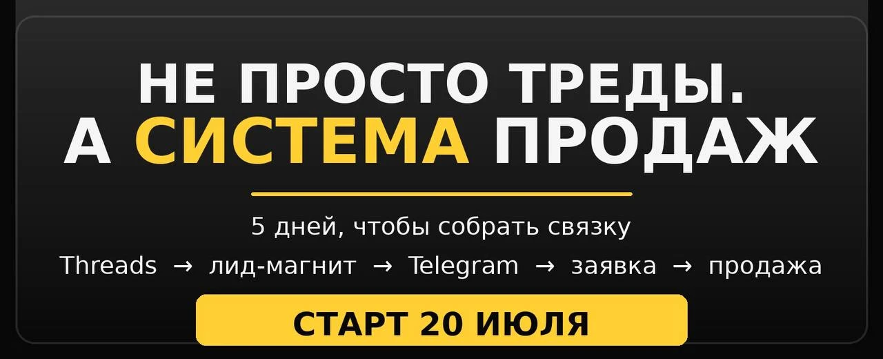 Завтра стартует интенсив «Быстрые продажи»

Честно, очень люблю именно первый день, потому что именн
