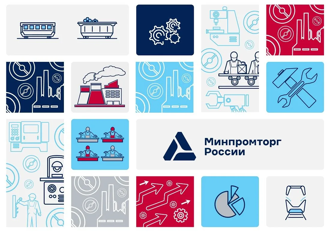 Сегодня свой день рождения отмечает Министерство промышленности и торговли России!  Работа нашего пр