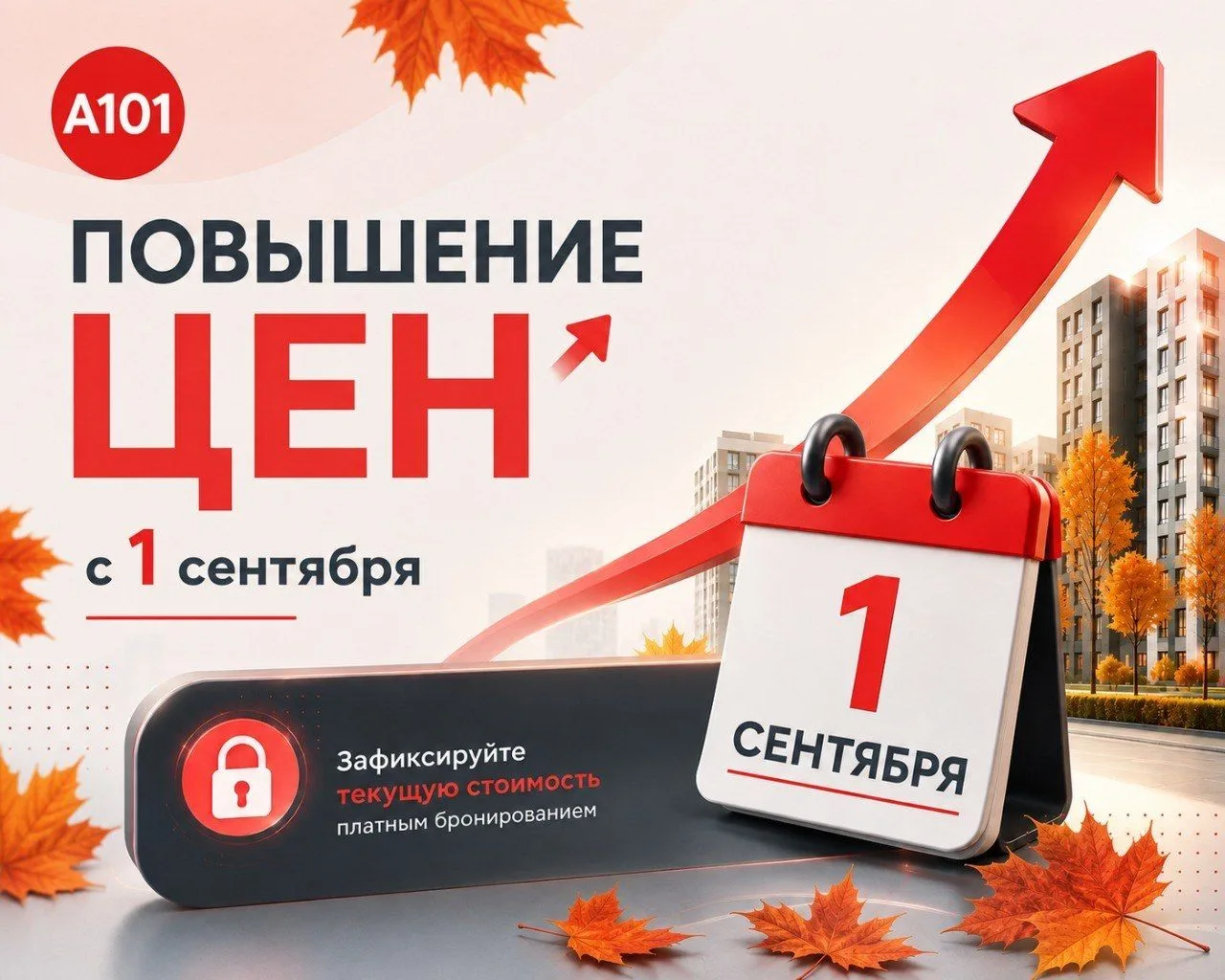 ПОВЫШЕНИЕ ЦЕН!