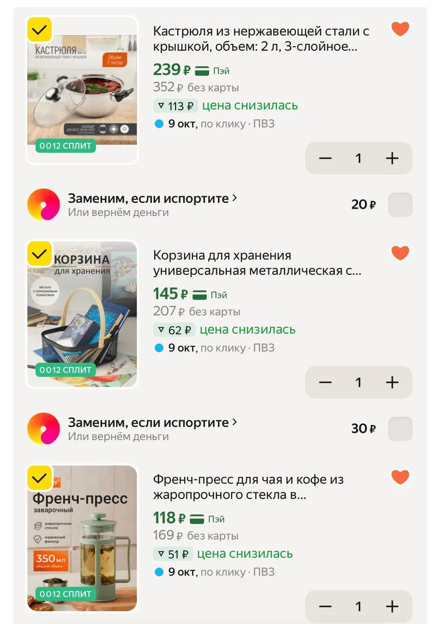 🔥 Снова упали цены