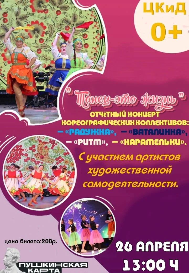 Билеты можно купить по Пушкинской карте по ссылке ниже