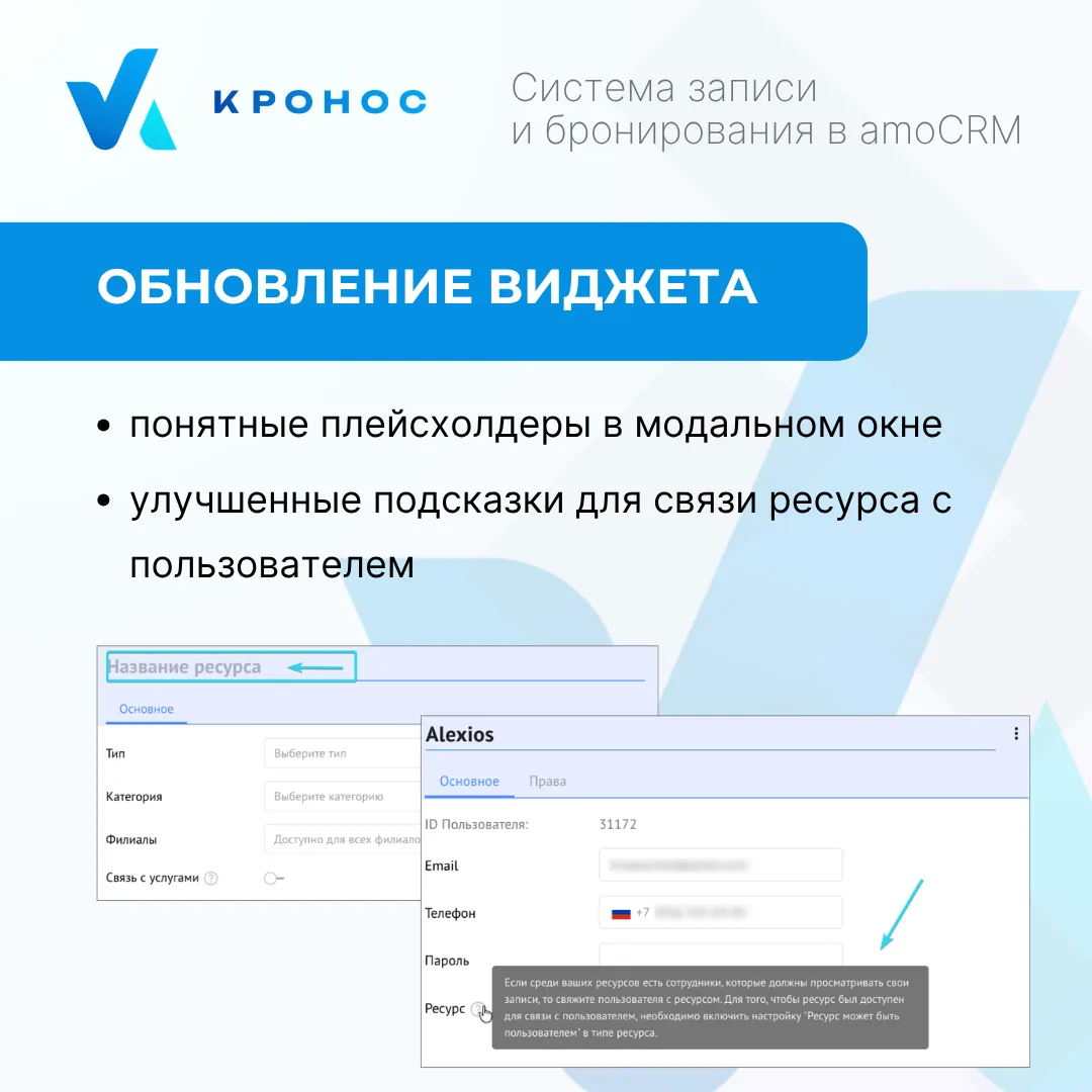 📅 Кронос 2.0: очередной апдейт — стабильность и удобство в деталях