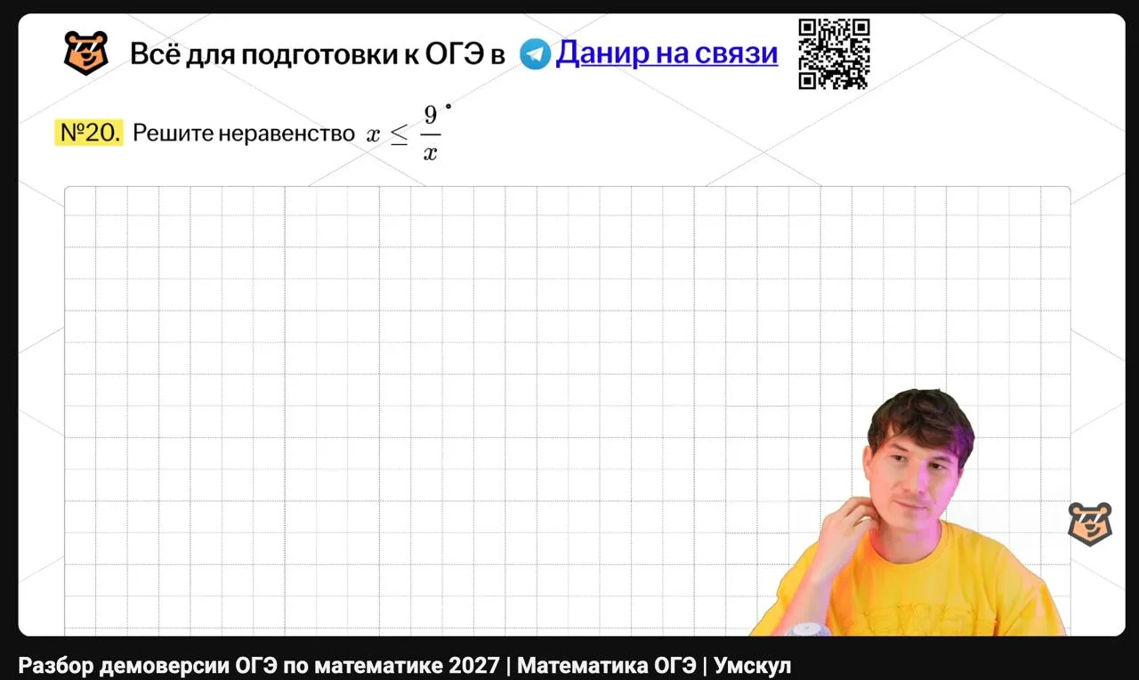 решаем 2ю часть