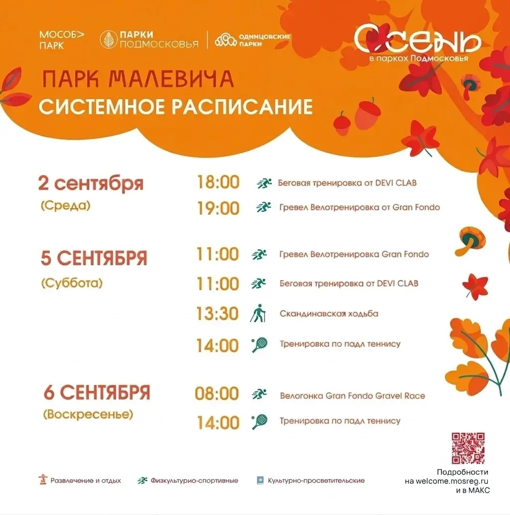 🍁Афиша на неделю уже здесь!
