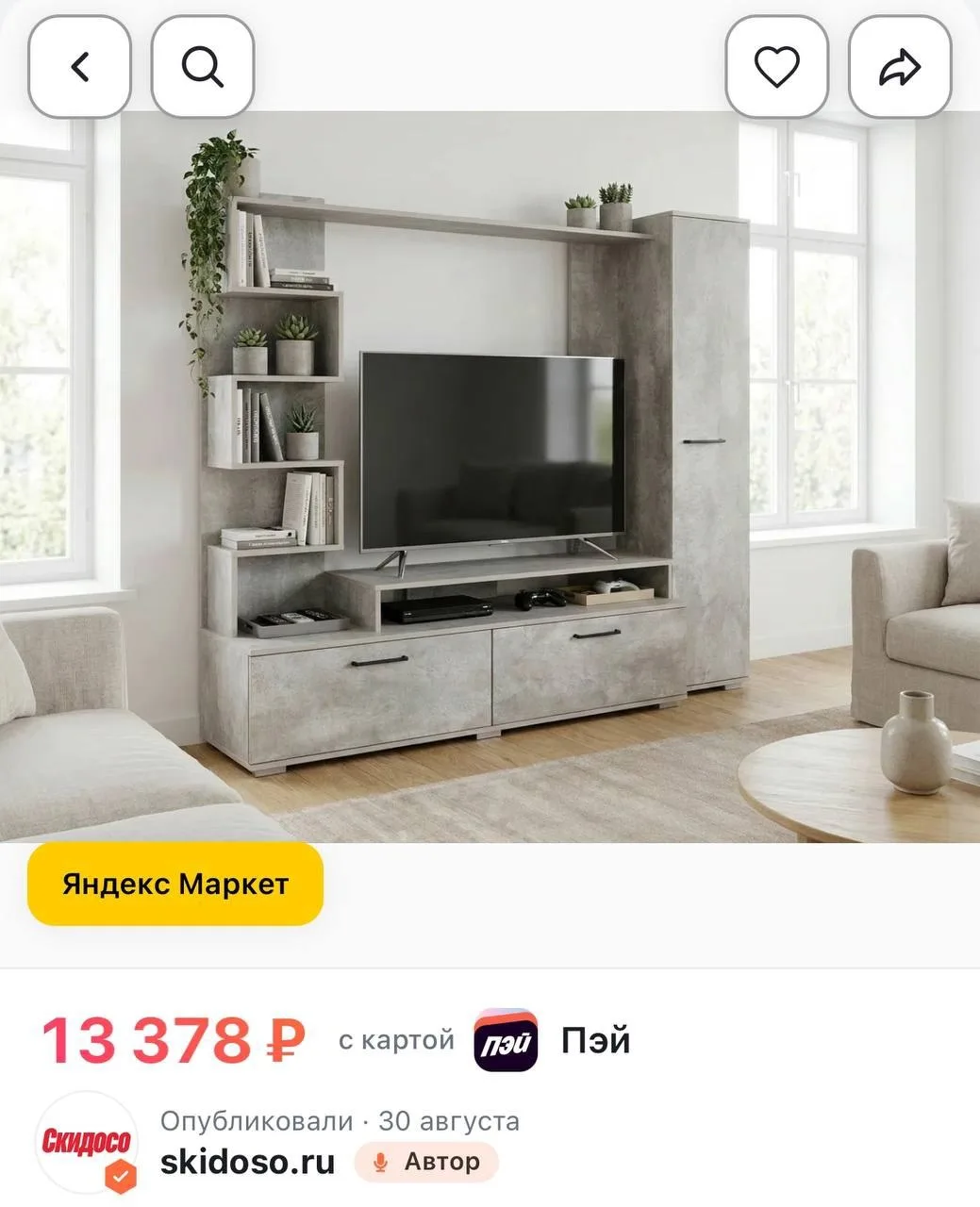 🔥 Стенка Нордмебель ТВ-1, корпус ЛДСП, цвет бетон, 185x35x165 см