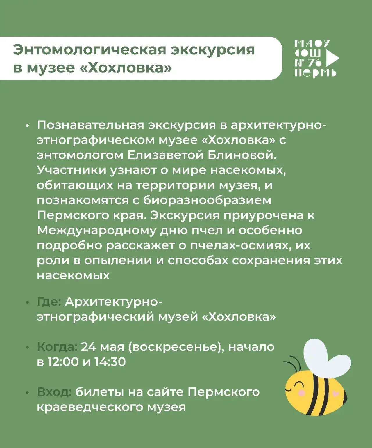 Друзья, а вот и выходные - 23 и 24 мая. Впереди лето, каникулы, отпуска и совершенно другой ритм жиз