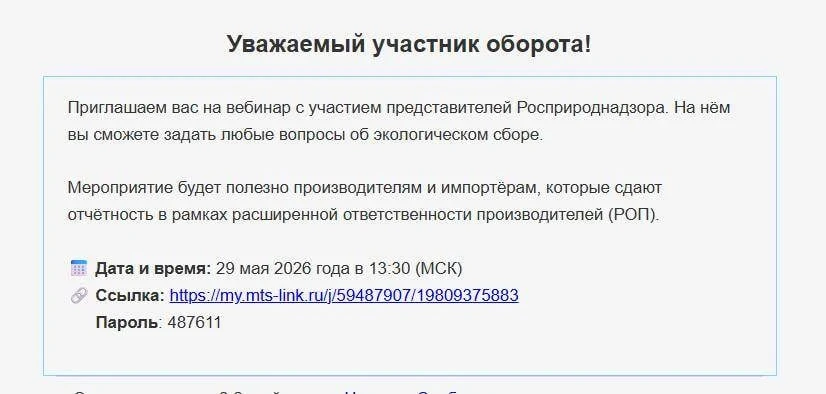 ❗️Уважаемые участники оборота!