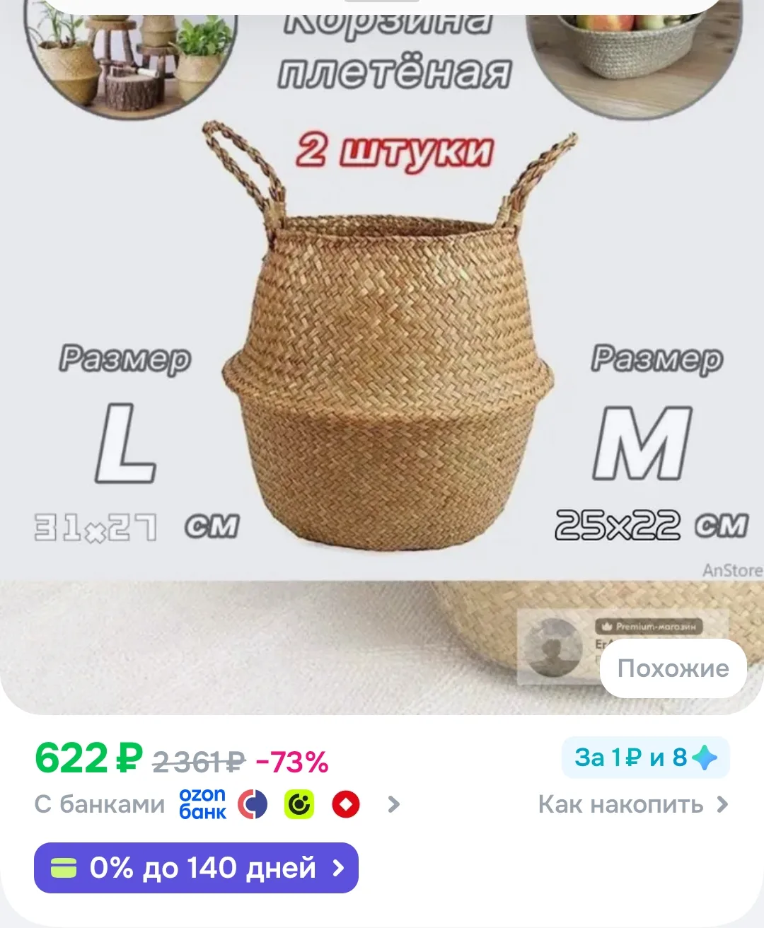 Корзина плетеная с ручкой большая 25 л кашпо плетеное для цветов, корзина для белья и п...