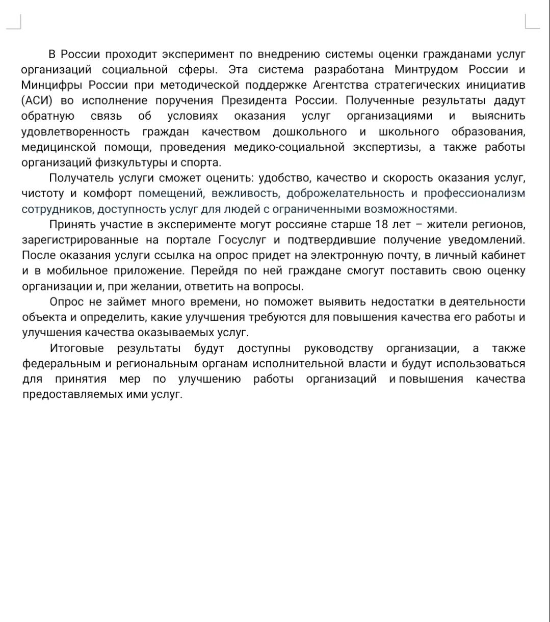 Медиа публикации