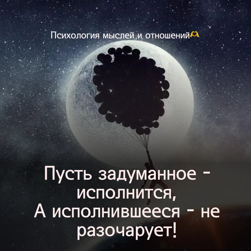 Изображение 1 к публикации «Психология мыслей и отношений🫶»