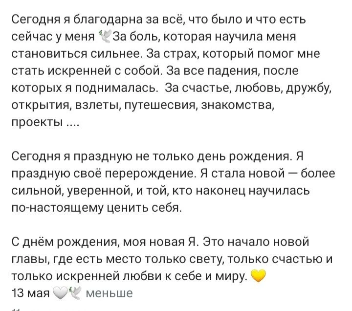 У Нелли Ермолаевой сегодня День Рождения!🥳🎊