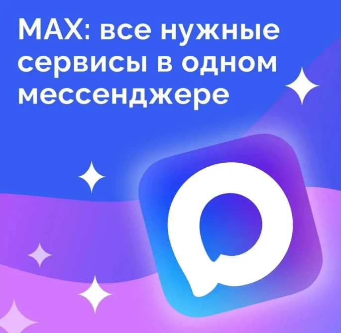 📌От QR-кодов документов до школьных и домовых чатов — все в одном мессенджере. Рассказываем, какими