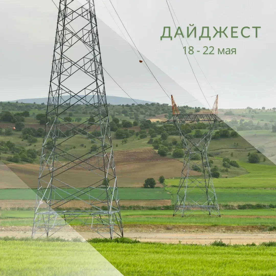 🤝Россия и Китай начали развивать совместную систему взаимодействия в сфере зелёной эне...