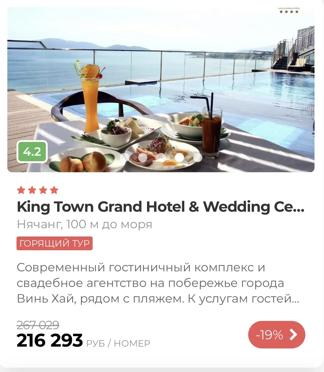 Горящие туры во Вьетнам 🇻🇳