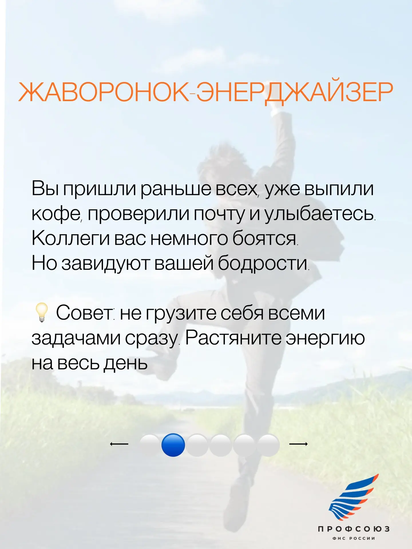 Изображение 2 к публикации «Профсоюз Налоговиков»