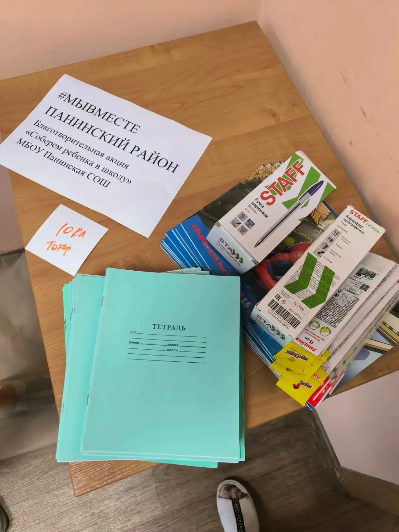 📚 Обучающиеся и родители Панинской школы присоединились к Всероссийской акции «Соберем...