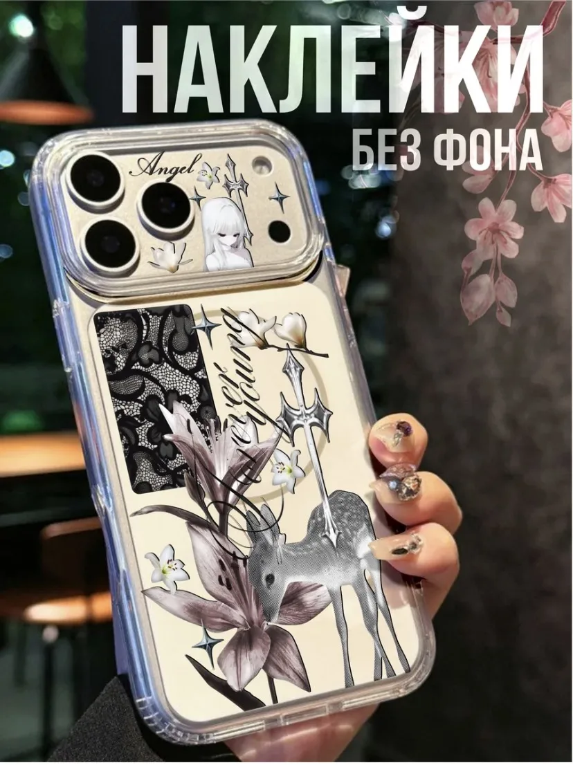 Наклейки
цена  311₽

вау - ❤️/ не оч - 👿

🔗 ссылка на товар

WB-тяночка❤️
  Подпишись