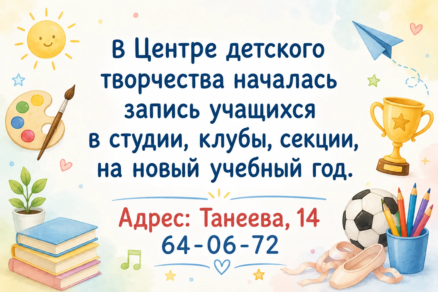 🎉 ВНИМАНИЕ! СТАРТ ЗАПИСИ! 🎉