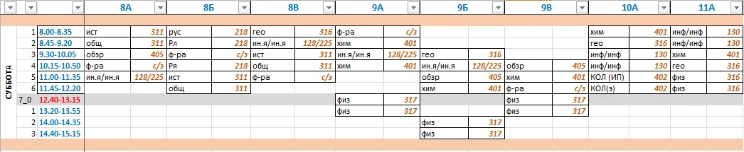 Суббота 23 мая