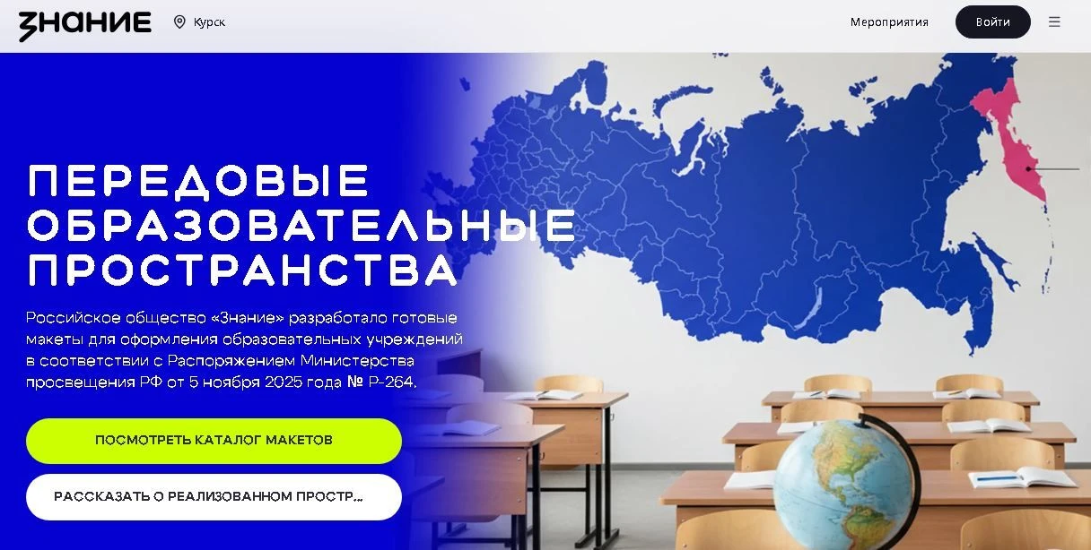 Министерство образования и науки Курской области сообщает, что для использования в рабо...