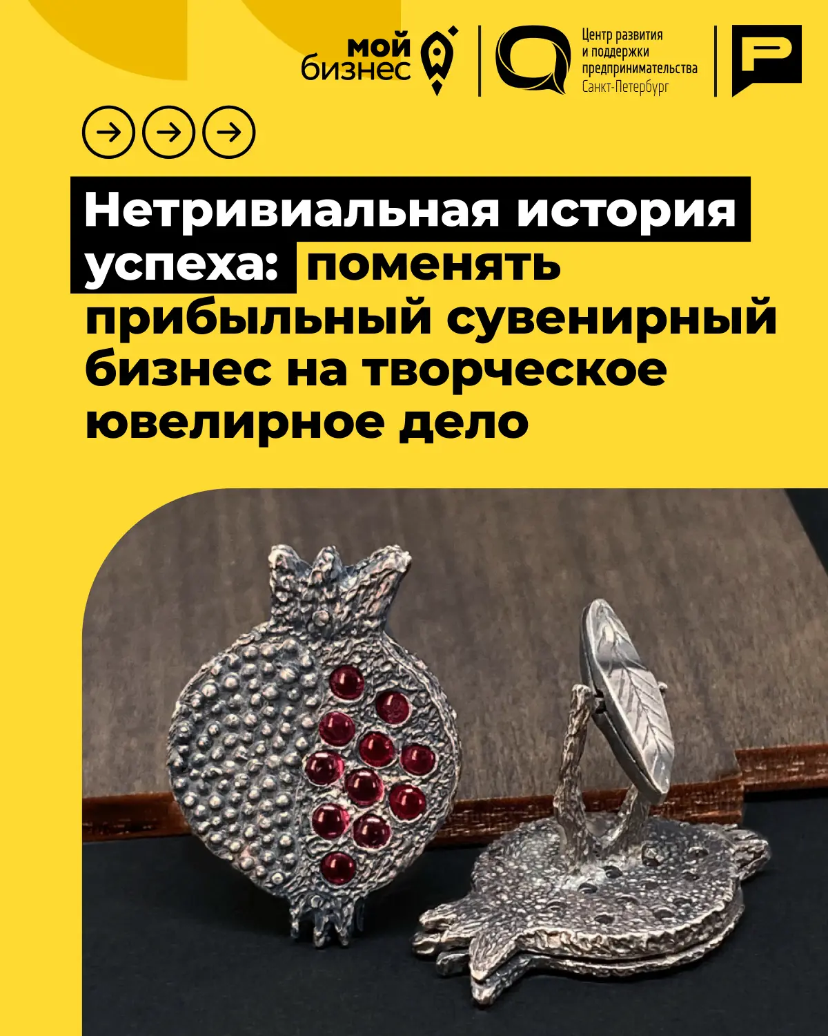 А что если забыть про прибыль и уйти в творчество?