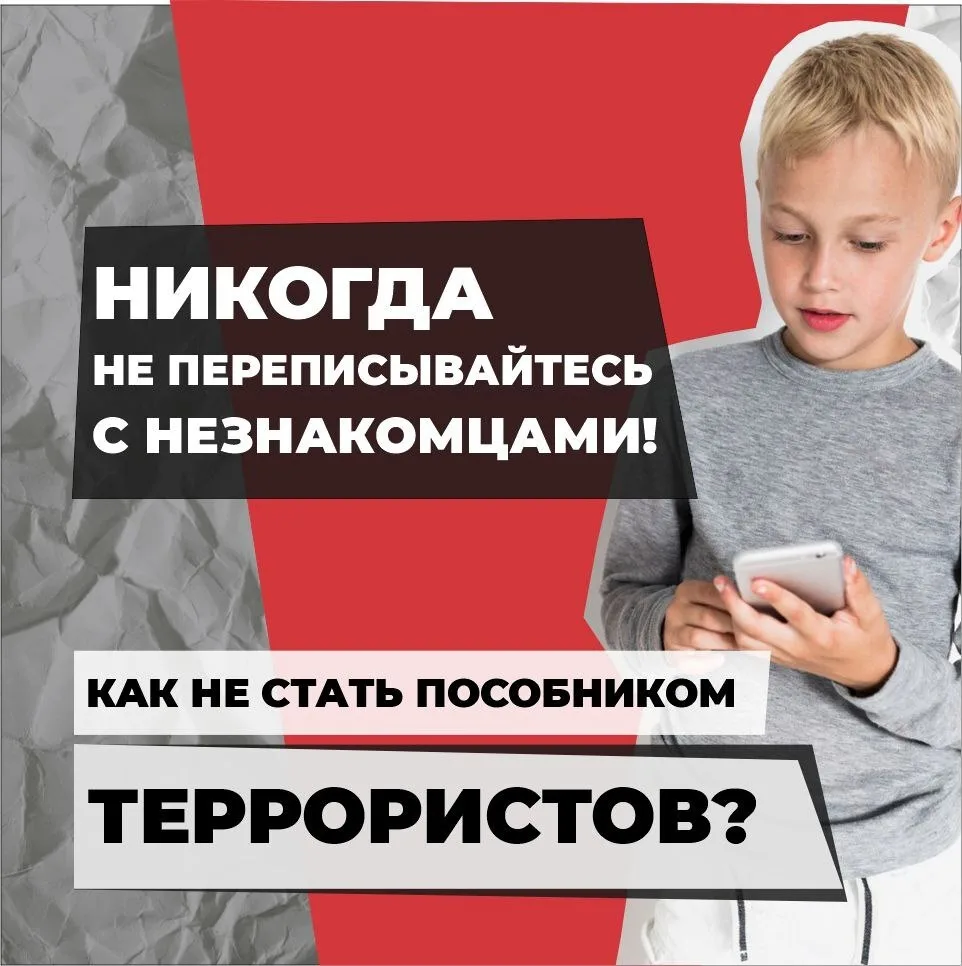 «Привет! Хочешь заработать на каникулах? Нужно передать посылку другу завтра в 10:00. С...