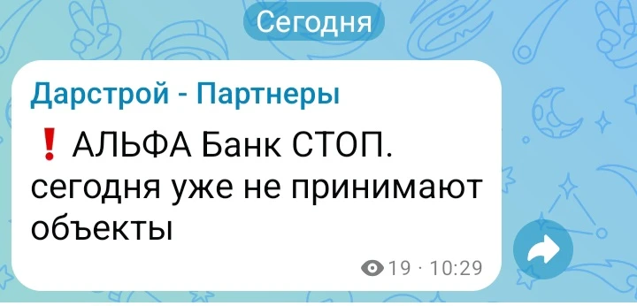 Банки уже не принимают заявки по текущим условиям семейной ипотеки.