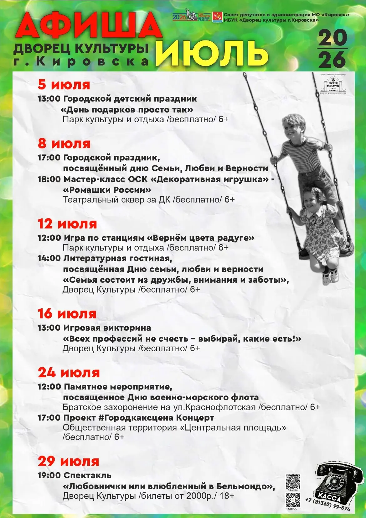 Медиа публикации