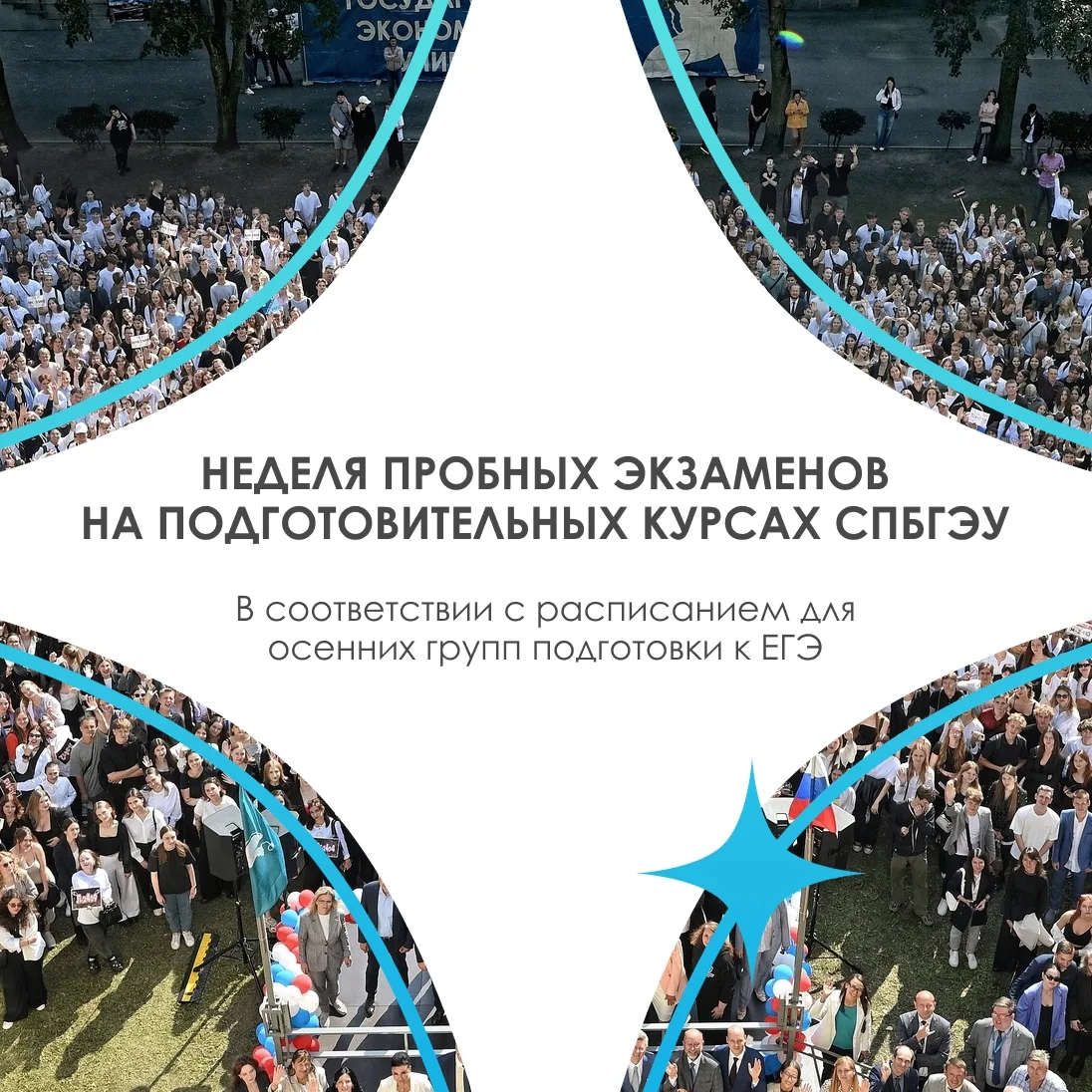 На этой неделе проходят пробные экзамены у тех, кто с осени готовится к ЕГЭ на наших курсах. Желаем 