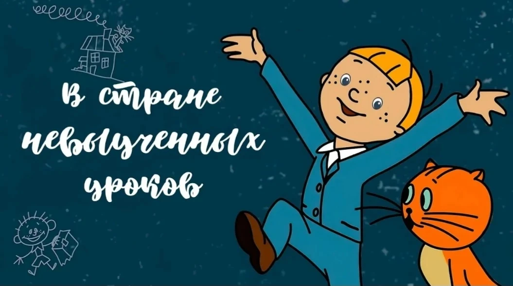 Сегодня, 17 июня, ученики 3 "А" класса смотрели поучительный мультфильм о Вите Перестукине, который 