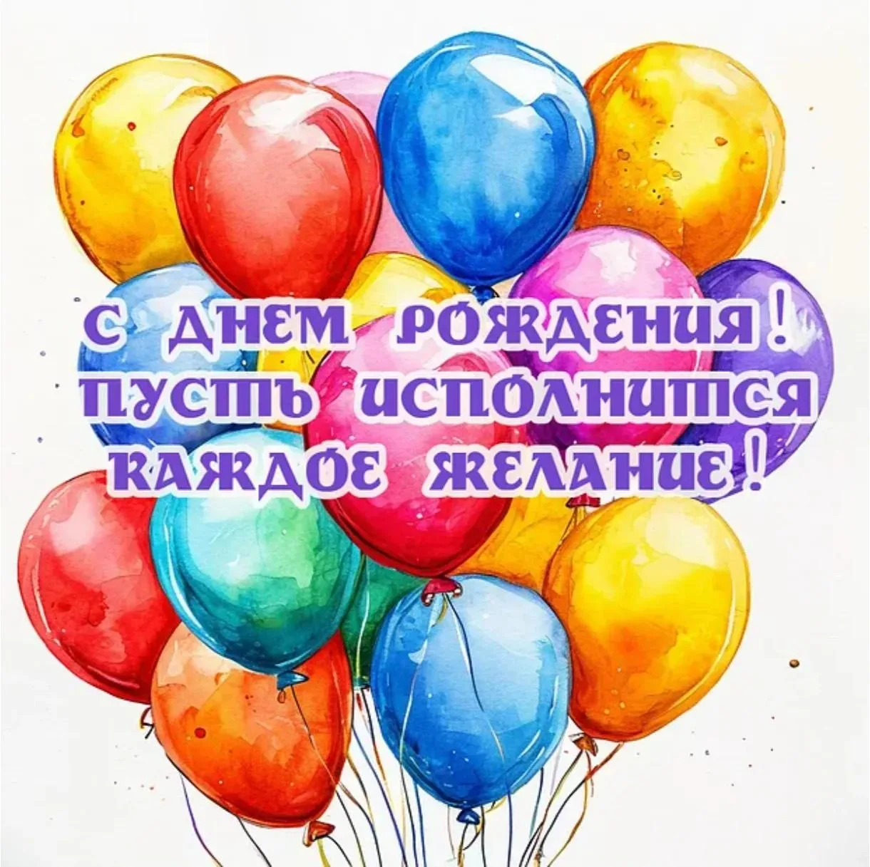 🥳🎂Сегодня день рождения у жильцов Екатерины Дмитриевны Березиковой, ей исполнилось 33...