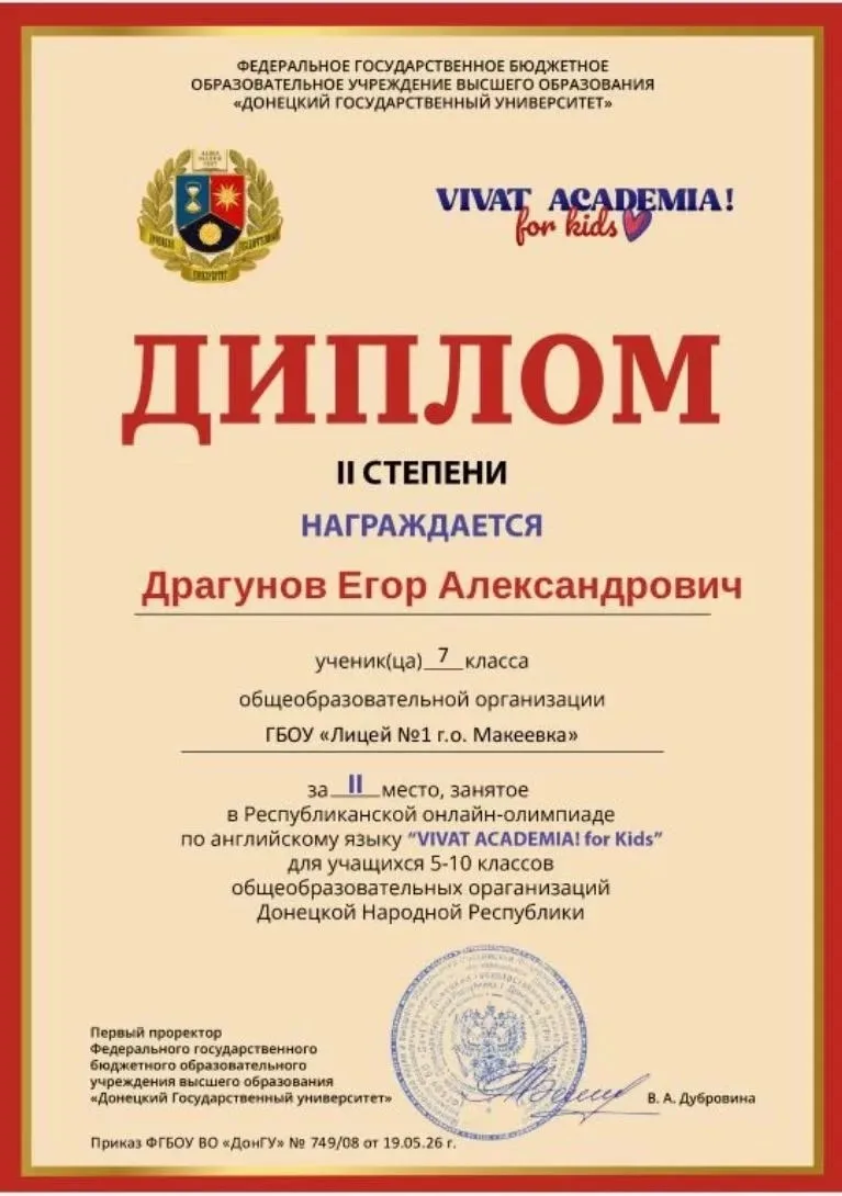 🏆 BRAVO! VIVAT ACADEMIA! 🏆

Мы искренне поздравляем всех победителей и участников Республиканской 
