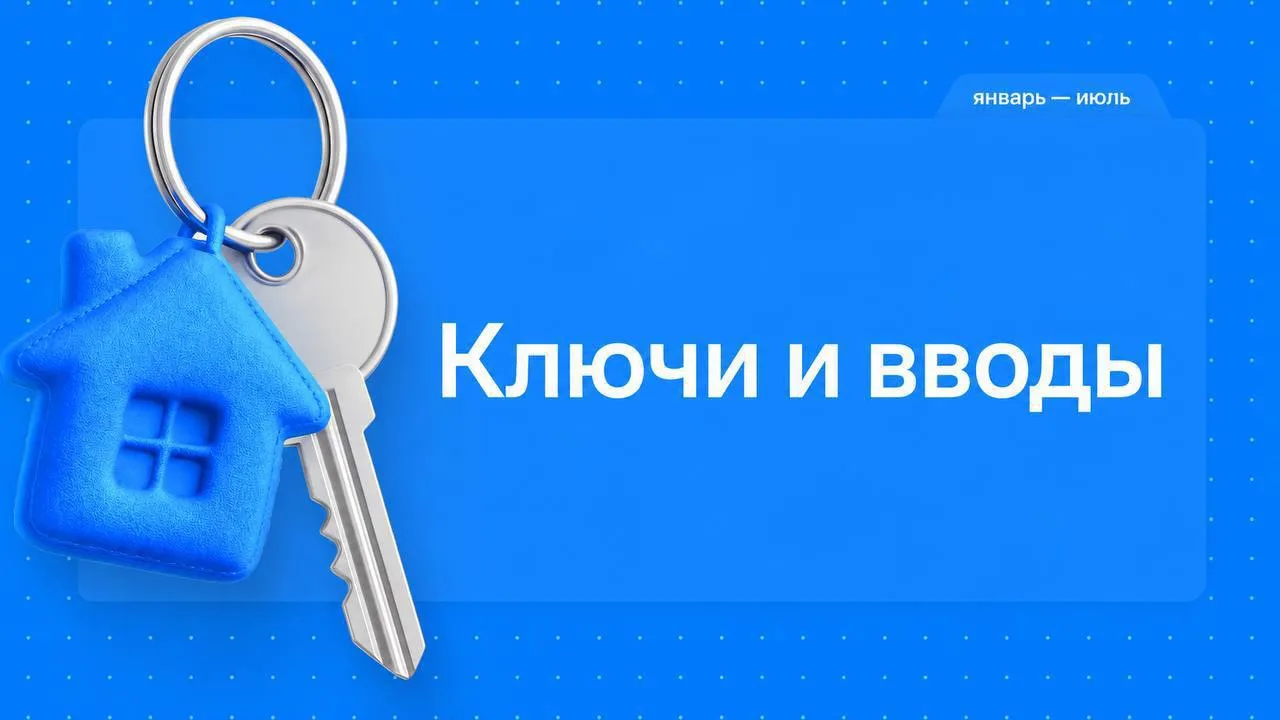 Делимся обновлёнными результатами и ключевыми показателями на 26 июля:

🤩 20 136 ключей передано кл