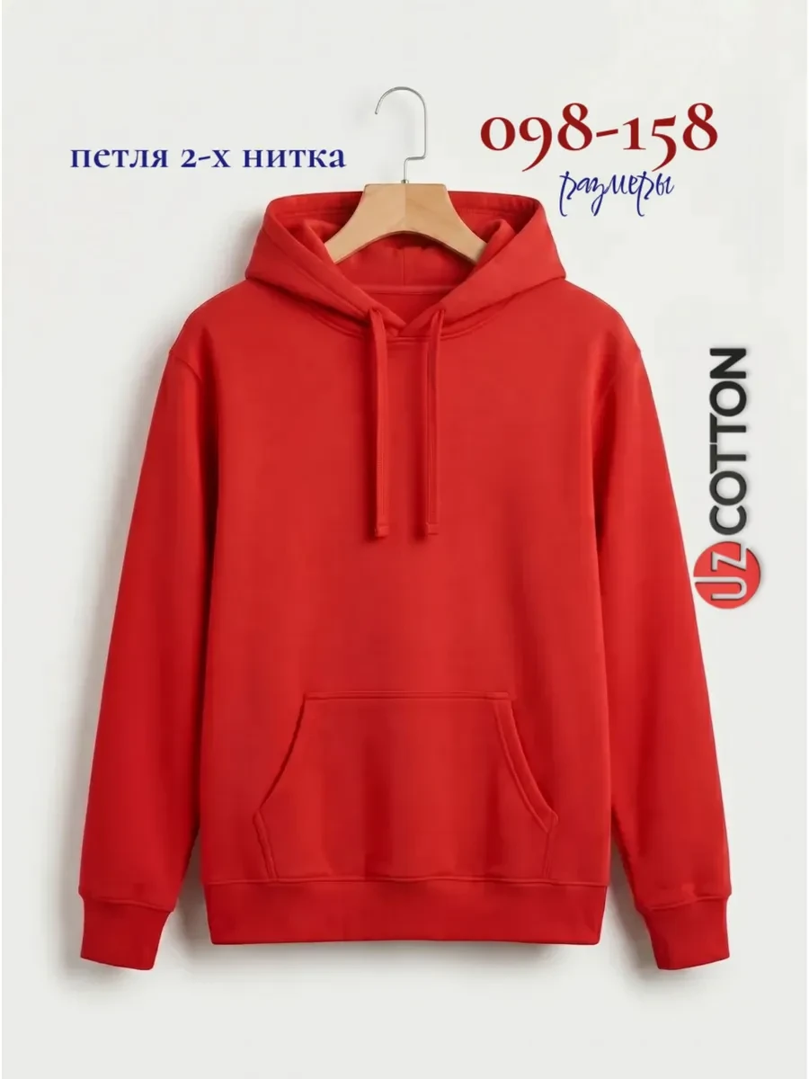 ⚡️ Худи без начеса, UZcotton