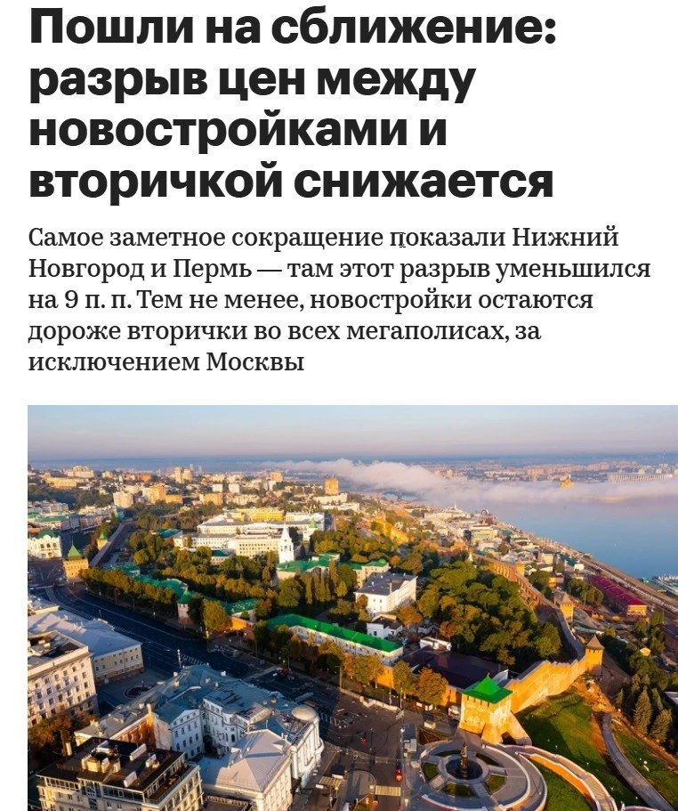 Москва - это всегда исключение