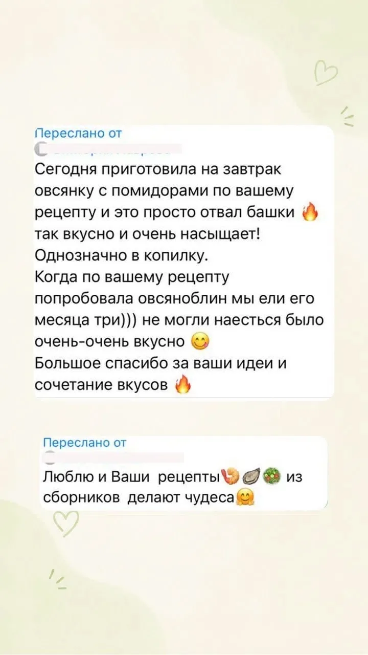 Такие сообщения так мотивируют!! 😍